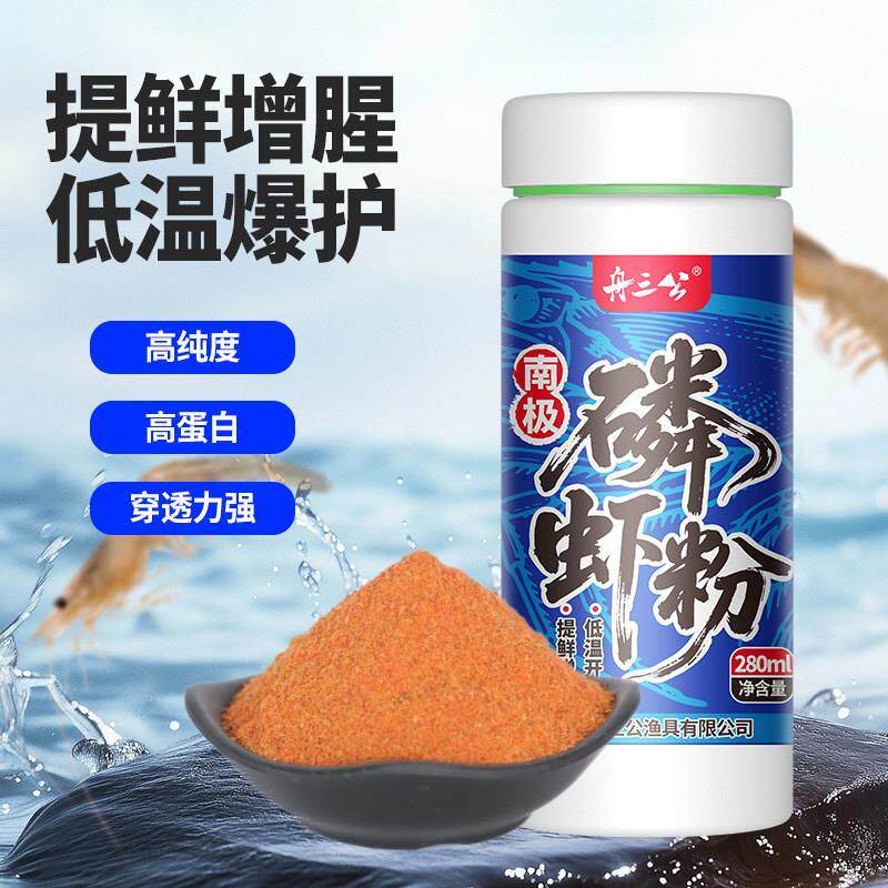 南极虾粉钓鱼专用鱼饵料野钓鱼饵浓腥虾粉鲫鱼鲤鱼添加剂