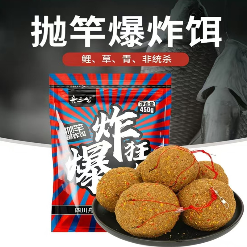 鲤鱼草鱼爆炸窝料江河水库野钓远投鲫鱼海竿鱼饵钓鱼饵料抛竿饵料