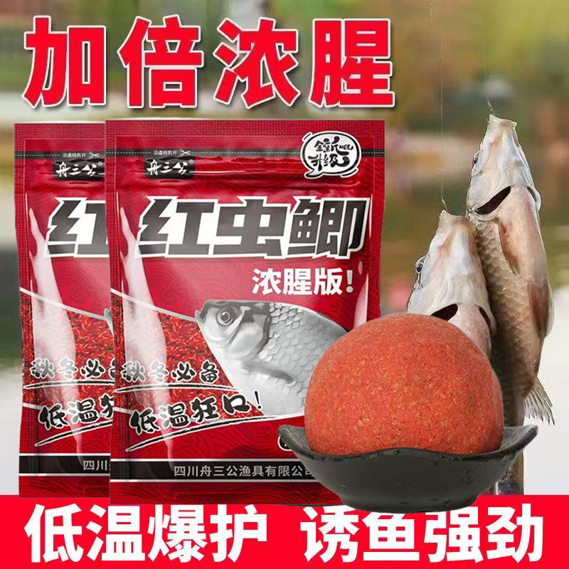 秋冬季野钓湖库钓饵饵料红虫浓腥低温狂口饵窝料钓鱼鲫鱼鲤鱼鱼食,户外/登山/野营/旅行用品,活饵/谷麦饵等饵料,淘宝优惠券,粉丝福利购,淘宝优惠卷