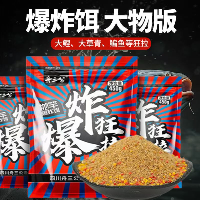 鲤鱼草鱼爆炸窝料远投鲫鱼