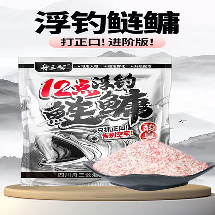 升级酸臭鲢鳙鱼饵料野钓江河水库鲢鱼胖头鱼鱼料黑鲢黑坑花白鲢