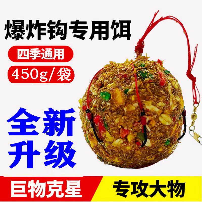 鲤鱼草鱼爆炸窝料江河水库野钓远投鲫鱼海竿鱼饵钓鱼饵料抛竿饵料