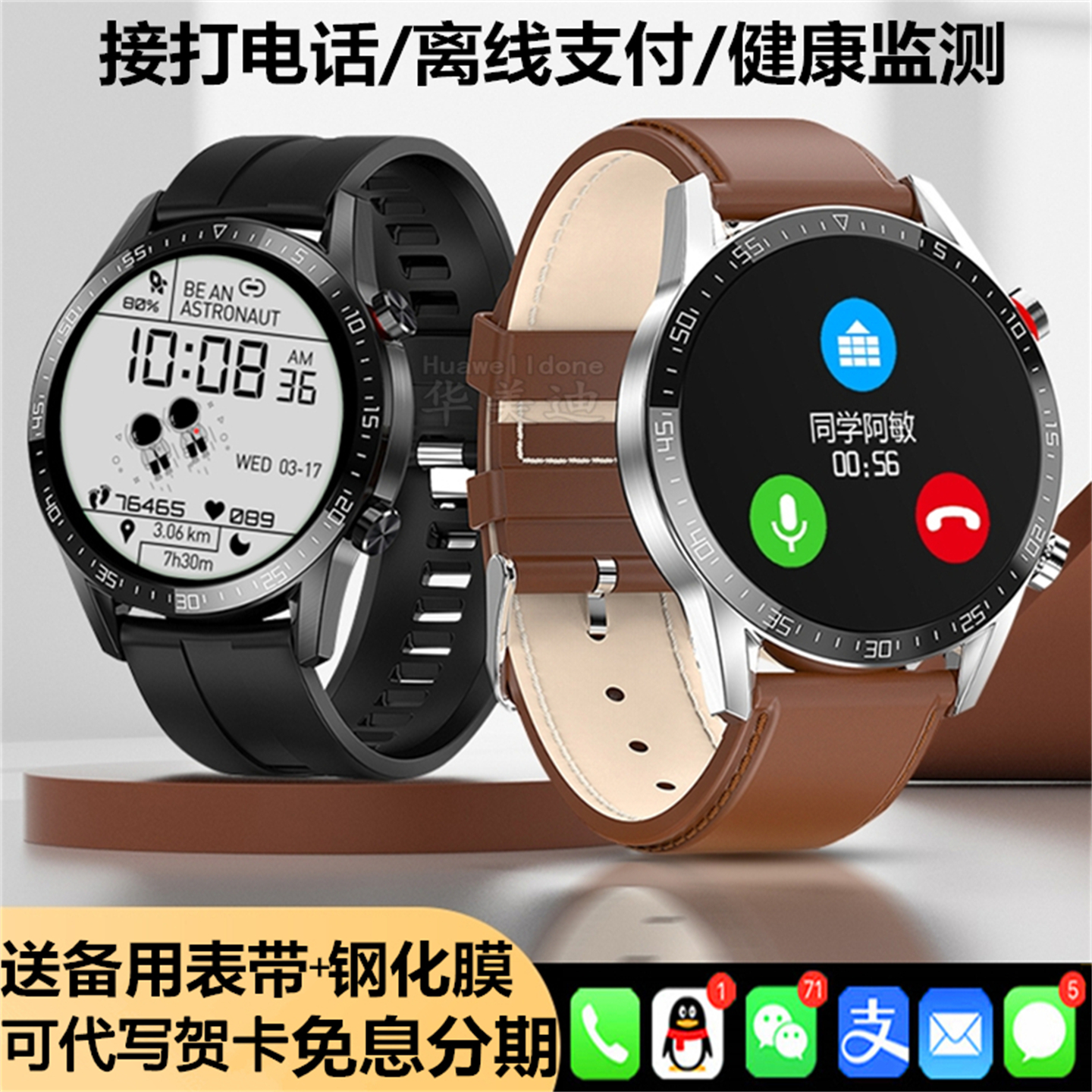 适用于vivo S12 S10 Pro智能手表可接打电话离线支付闹钟运动手环