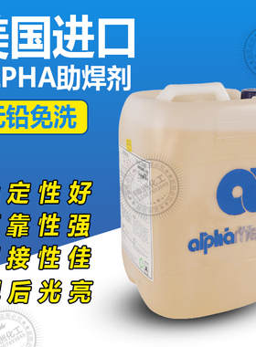 AHA焊油无铅环保阿尔法RF800免洗松香助焊剂液体pcb板波峰焊