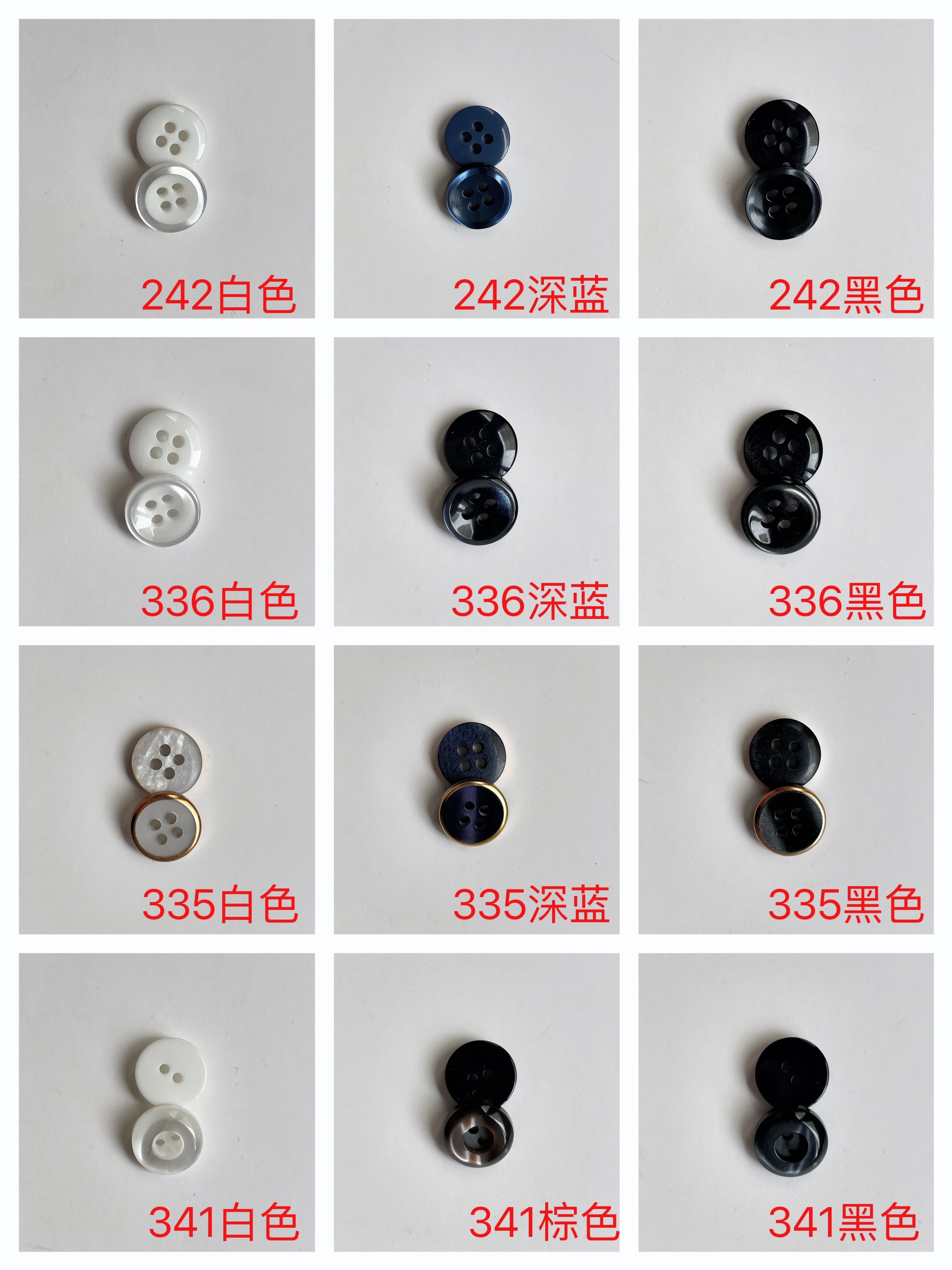 树脂衬衫纽扣diy 适用于衬衫、T恤衫开衫男各种面料百搭