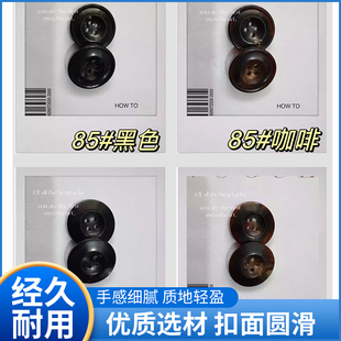 天然真牛角大衣钮扣衬衫纽扣适用于西装男装女装上衣裤扣风衣百搭