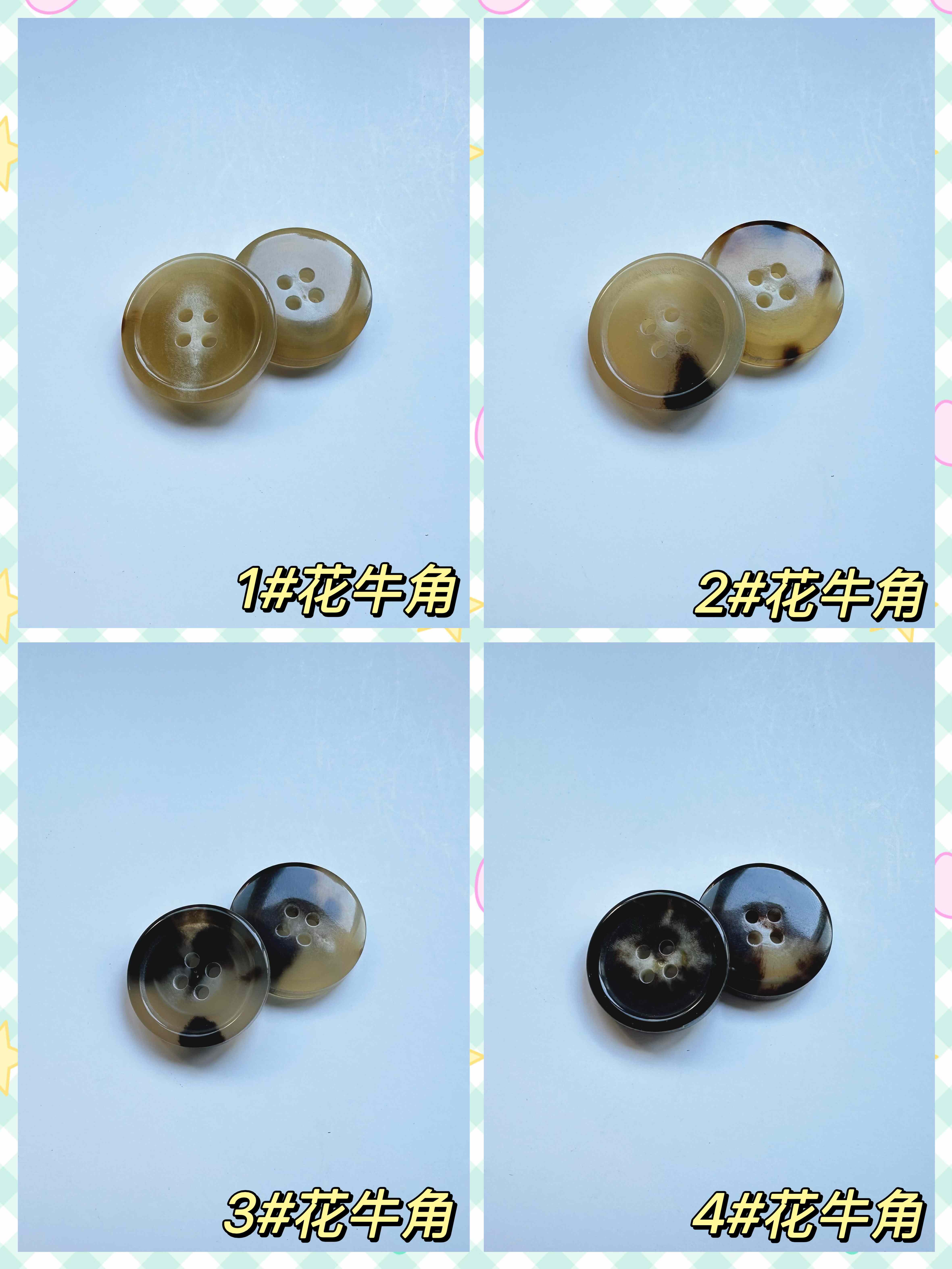 黄牛角扣子男女西装高端圆边四眼钮扣圆形百搭订制大衣外套纽扣