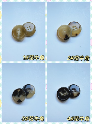 黄牛角扣子男女西装高端圆边四眼钮扣圆形百搭订制大衣外套纽扣