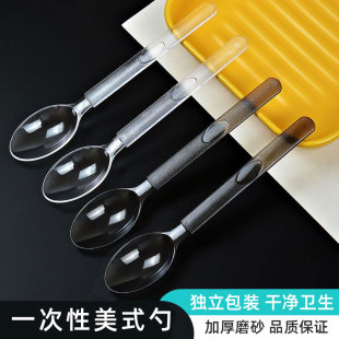 一次性美式勺加厚磨砂外卖打包饭勺甜品西瓜摆摊拌饭调羹独立包装