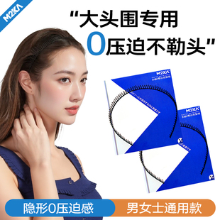 M2ka洗臉發(fā)箍女款 專用防滑不掉發(fā)卡大頭圍帶齒不勒頭頭箍洗漱發(fā)捆