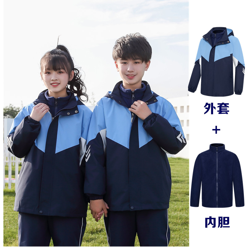 冬季学校学生团购校服班服两件套装可拆卸防风防水冲锋衣户外外套