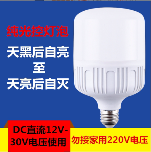 LED12V黄光自动亮12口