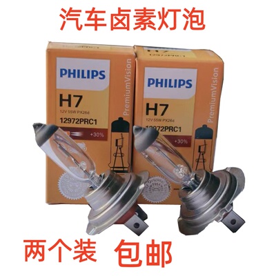 汽车卤素远近光雾灯货车前大灯
