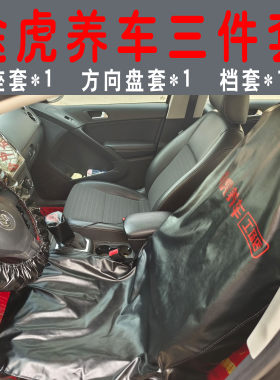 座套水洗皮防油防尘四季通用