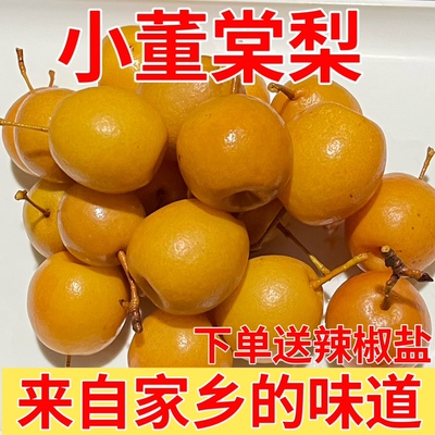 广西酸嘢酸甜棠梨泡鸟梨沙梨钦州特产新鲜腌制开胃水果酸梨促销