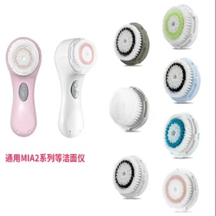 适配科莱丽clarisonic  mia2/fit/aria/smart洗脸仪深层敏感清洁