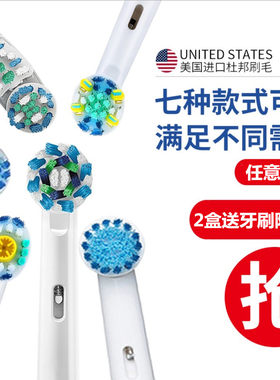 欧乐B电动牙刷头4支装