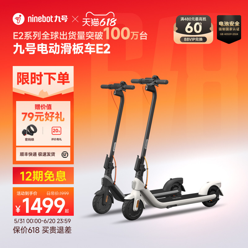 【易烊千玺同款】Ninebot九号电动滑板车成人便携折叠代步E2