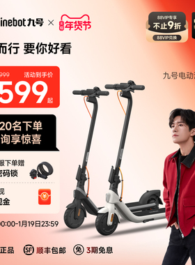 【易烊千玺同款】九号Ninebot电动滑板车9号成人折叠上班代步E2