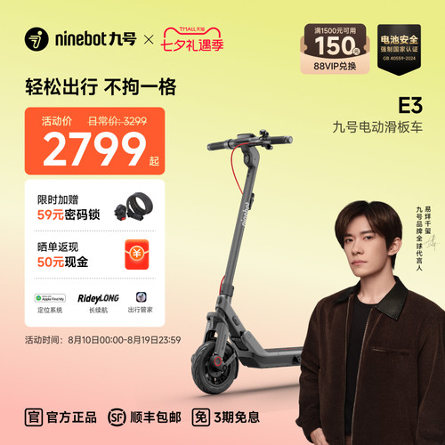 Ninebot九号电动滑板车成人9号官方可折叠代步二轮车E3