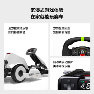 Ninebot九号9号minipro2平衡车卡丁车套件成年儿童电动漂移赛车