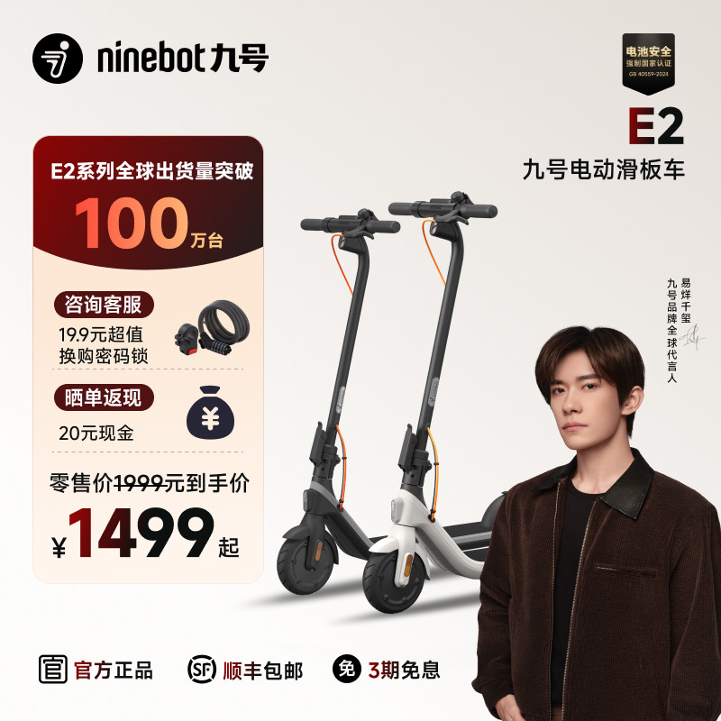 【易烊千玺同款】九号Ninebot电动滑板车9号成人折叠上班代步E2