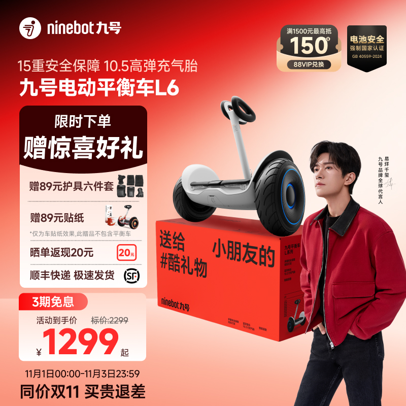 九号Ninebot儿童成人平衡车