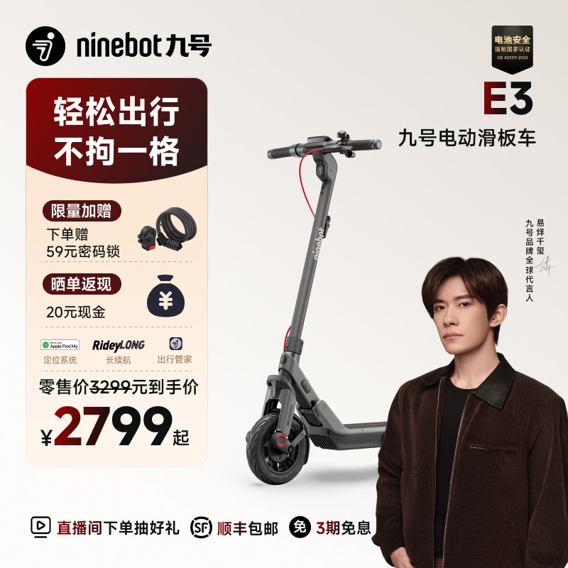 Ninebot九号电动滑板车成人9号官方可折叠代步二轮车E3