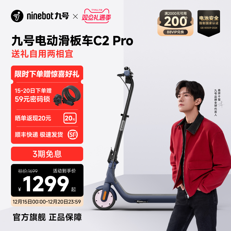Ninebot电动滑板车折叠小型