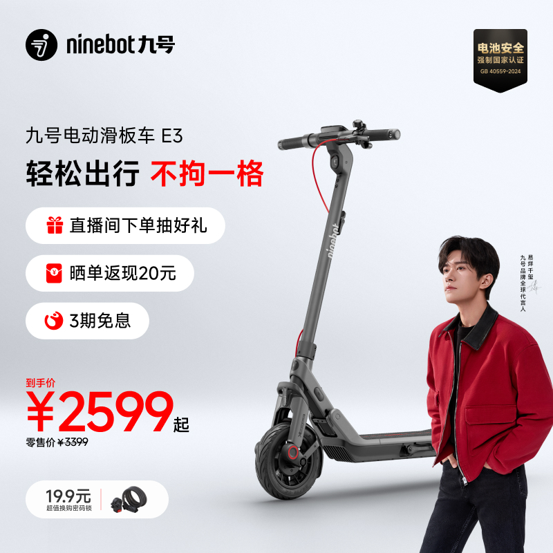 【新品】Ninebot九号电动滑板车成人9号官方折叠代步E3
