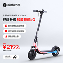 九号Ninebot电动9号滑板车成人迷你便携上班代步舒适减震F30plus