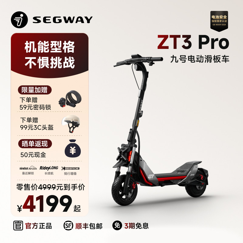 九号Segway电动滑板车9号代步越野踏板车ZT3Pro成人折叠