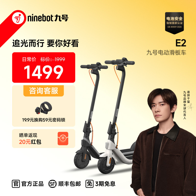 Ninebot九号电动滑板车E2可折叠短途代步成人两轮车易烊千玺同款