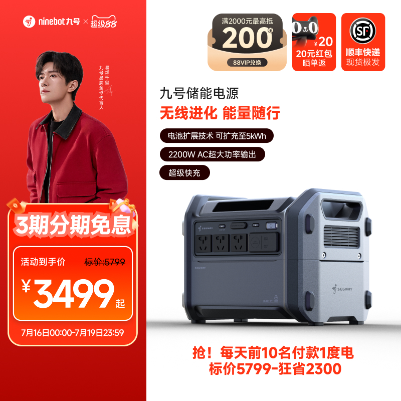 ninebot九号大功率储能电池