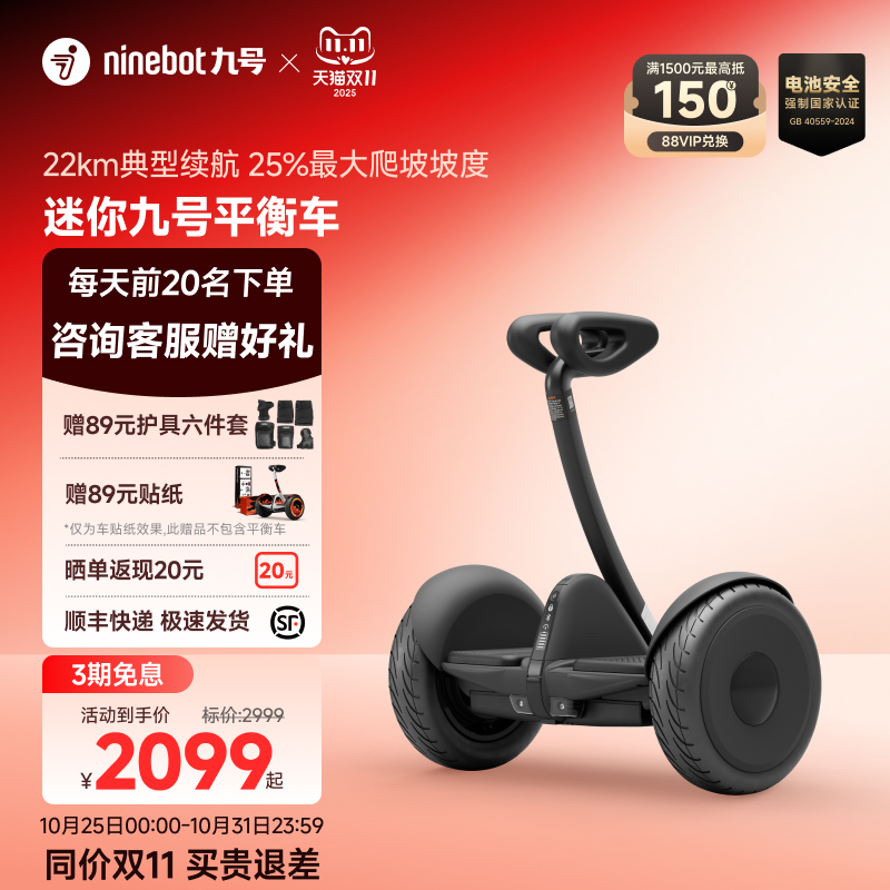 九号Ninebot成人迷你小九平衡车
