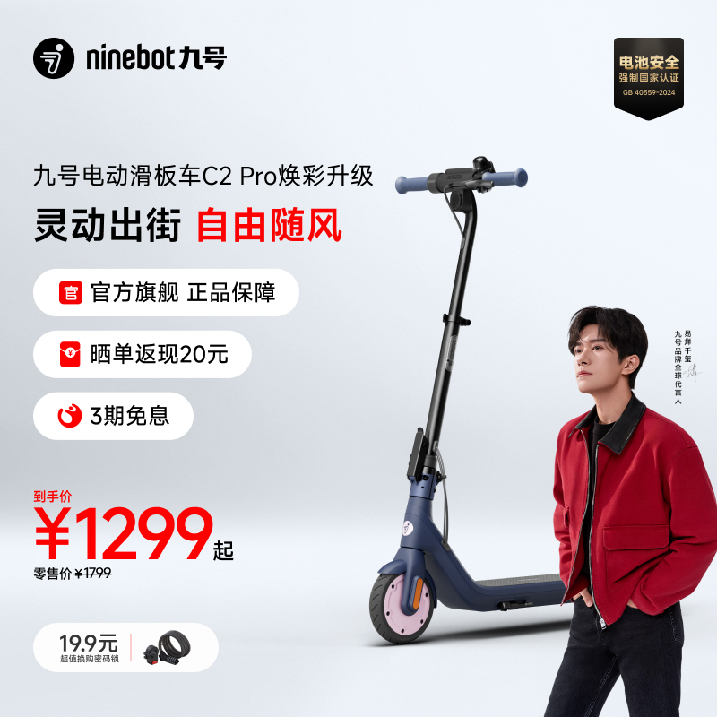 Ninebot电动滑板车折叠小型