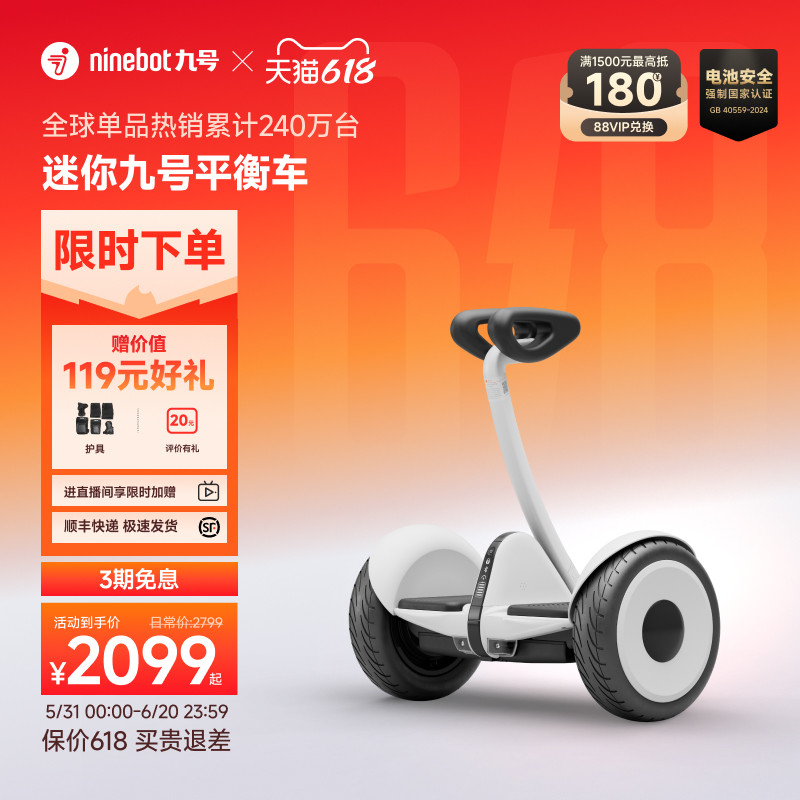 九号Ninebot迷你九号成人电动平衡车小九智能体感两轮车9代步腿控