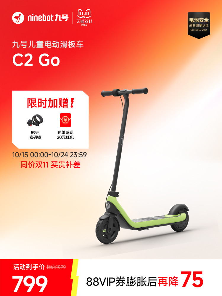 Ninebot No. 9 Children's Electric Scooter C2GO is a lightweight two-wheeler for safe riding for boys and girls aged 6-10