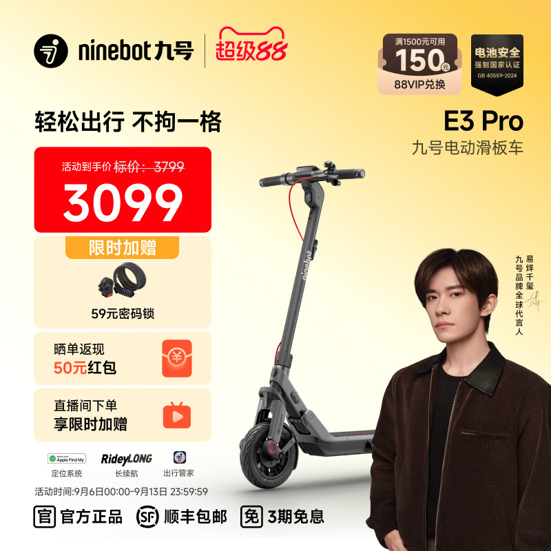 Ninebot九号电动滑板车E3pro图片