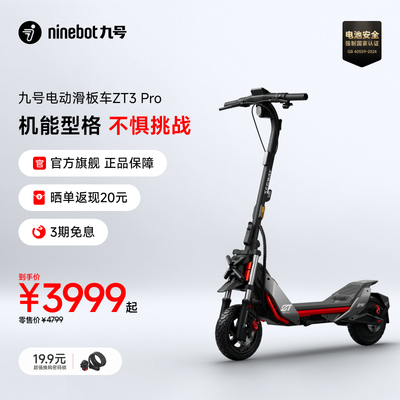 九号Segway电动滑板车9号代步越野踏板车ZT3Pro成人折叠