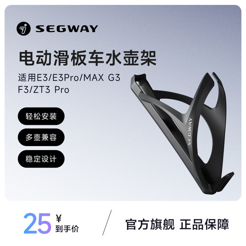 九号ninebot水杯架耐磨水杯置物架电动滑板车水壶架