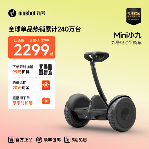 九号Ninebot成人迷你小九平衡车