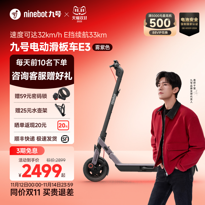 【直播间专属】Ninebot九号电动滑板车成人9号官方折叠代步E3紫色