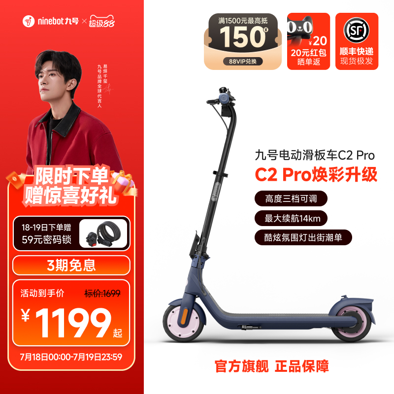 Ninebot电动滑板车折叠小型