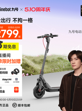 Ninebot九号电动滑板车成人9号官方可折叠代步二轮车E3