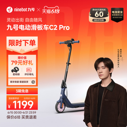 C2Pro轻便折叠小型代步车