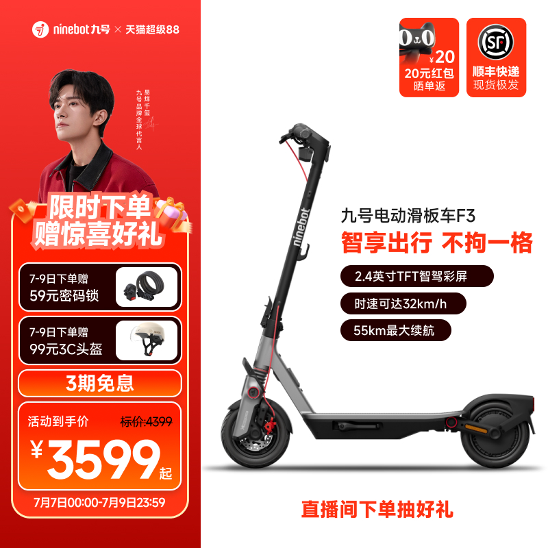 【新品首发】Ninebot九号电动滑板车成人9号官方折叠代步F3