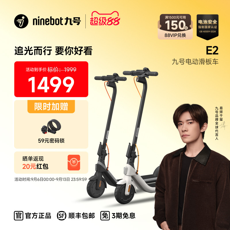 Ninebot九号电动滑板车E2可折叠图片