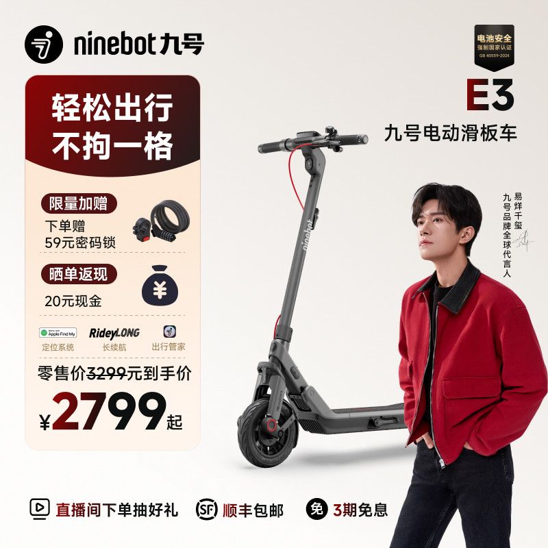 Ninebot九号电动滑板车成人9号官方可折叠代步二轮车E3