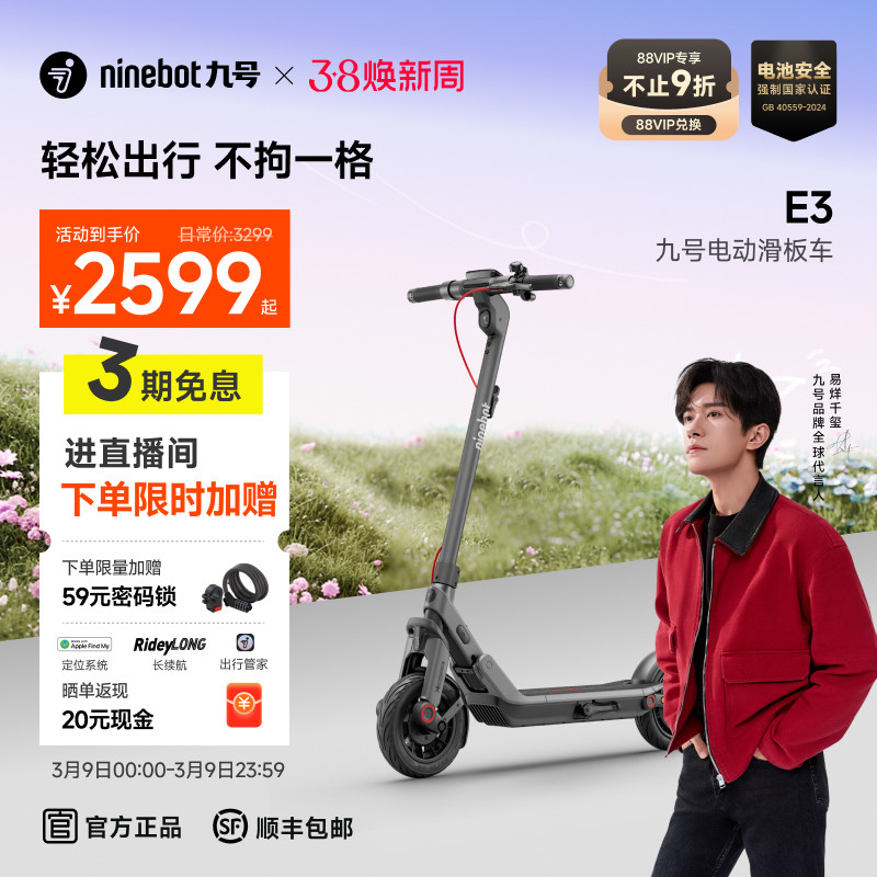 Ninebot九号电动滑板车成人9号官方可折叠代步二轮车E3 - ninebot旗舰店出品
